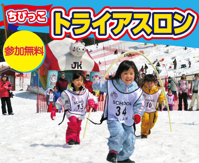 上国キッズパラダイス内で開催のちびっこトライアスロン!
